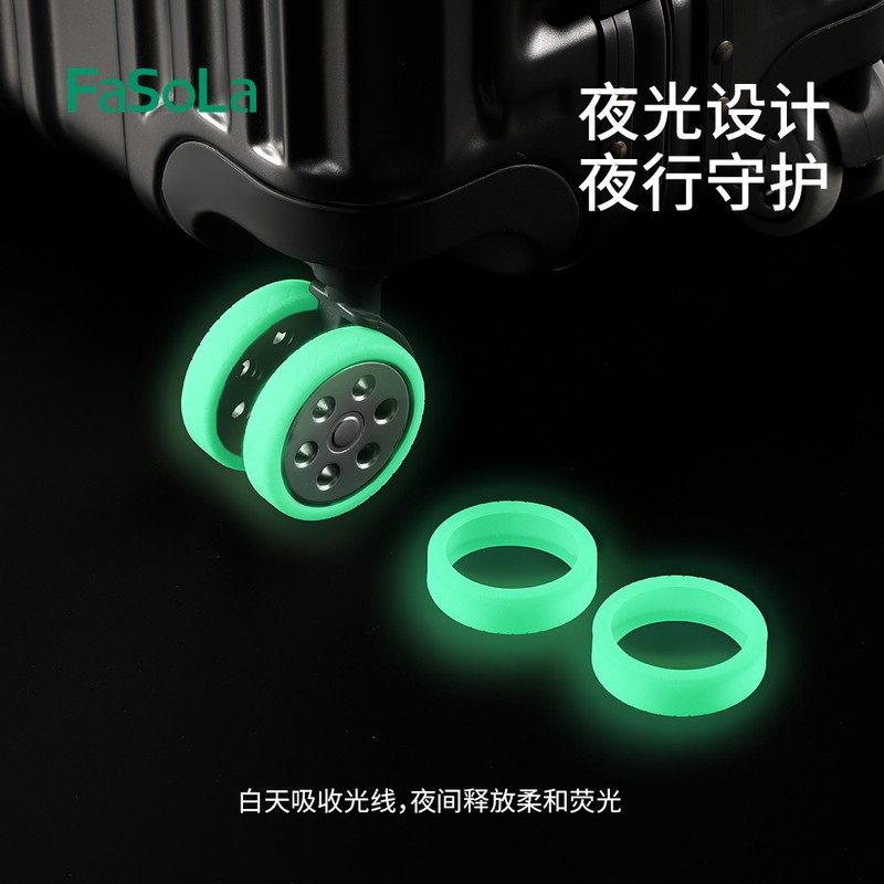 夜光行李箱轮子保护套橡胶套静音拉杆箱旅行箱配件替换滚轮改造,运动/瑜伽/健身/球迷用品,滑板轮子,淘宝优惠券,粉丝福利购,淘宝优惠卷