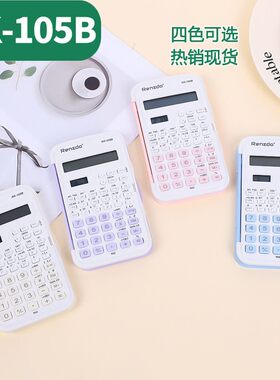 跨境函数计算器中小学生考试专用Calculator算数计算机小型便携数