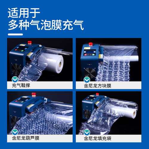 H035鞋撑充气机葫芦膜充气袋气泡枕缓冲气垫机气泡膜自动充气机