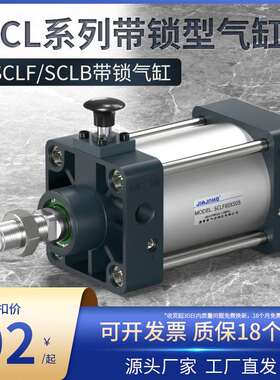 带锁气缸前后自动锁SCLF/B/50/63/80/100*50x75x125x150x200x300S