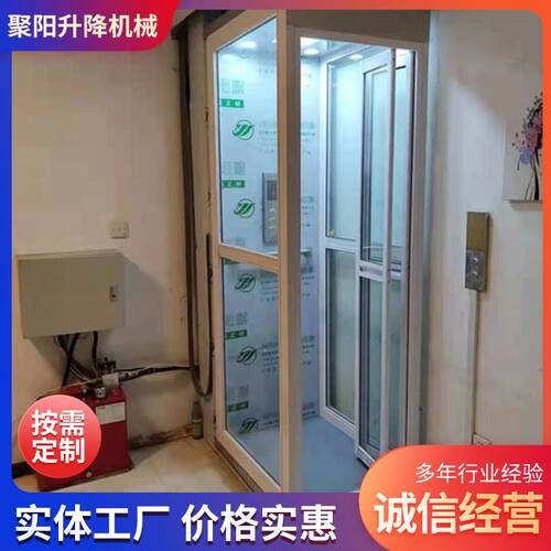 无障碍电梯 液压升降平台残疾人电梯 小型电动家用电梯无障碍升降