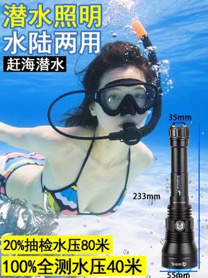深海鲨p70plus夜潜白光手电筒led赶海水下照明潜水潜水黄光强光灯