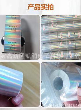 渐变热敏标签纸兼容phomemo热敏全息镭射贴纸不干胶M110/220银色