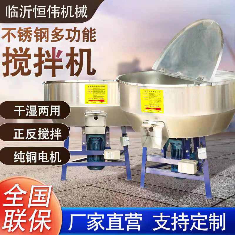 不锈钢塑料搅拌机混色机颗粒原料拌料机干湿两用养殖饲料拌药机,五金/工具,拌料机,淘宝优惠券,粉丝福利购,淘宝优惠卷