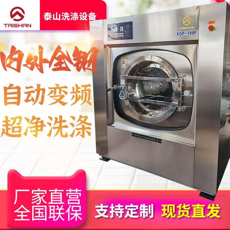 大型工业洗衣机 全自动悬浮洗脱两用一体机毛巾布草工服水洗设备