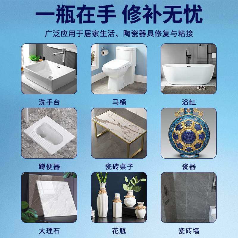 陶瓷修补胶无痕耐高温防水修补剂浴缸瓷砖马桶面裂缝蹲器粘瓷器便,基础建材,瓷砖修补胶,淘宝优惠券,粉丝福利购,淘宝优惠卷