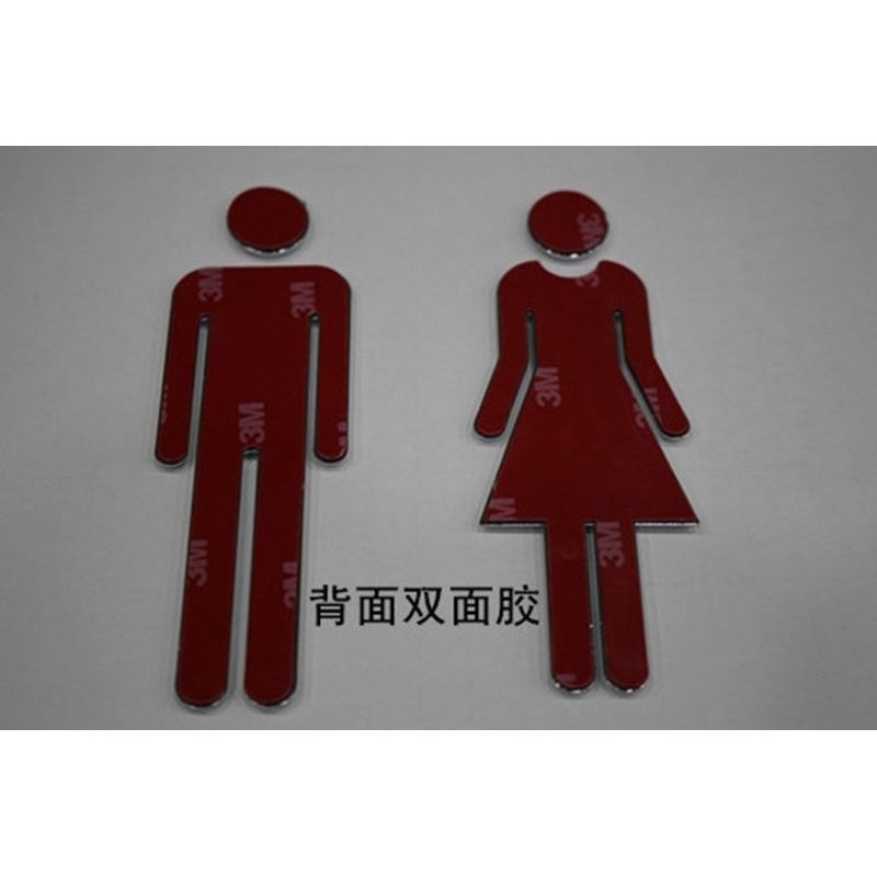 男女洗手间标牌标识亚克力卫生间厕所标志牌提示牌指示牌批发