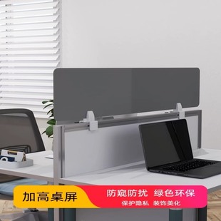 办公桌屏风挡板隔断挡风板办公室桌面挡板隔板办公桌工位挡板加高