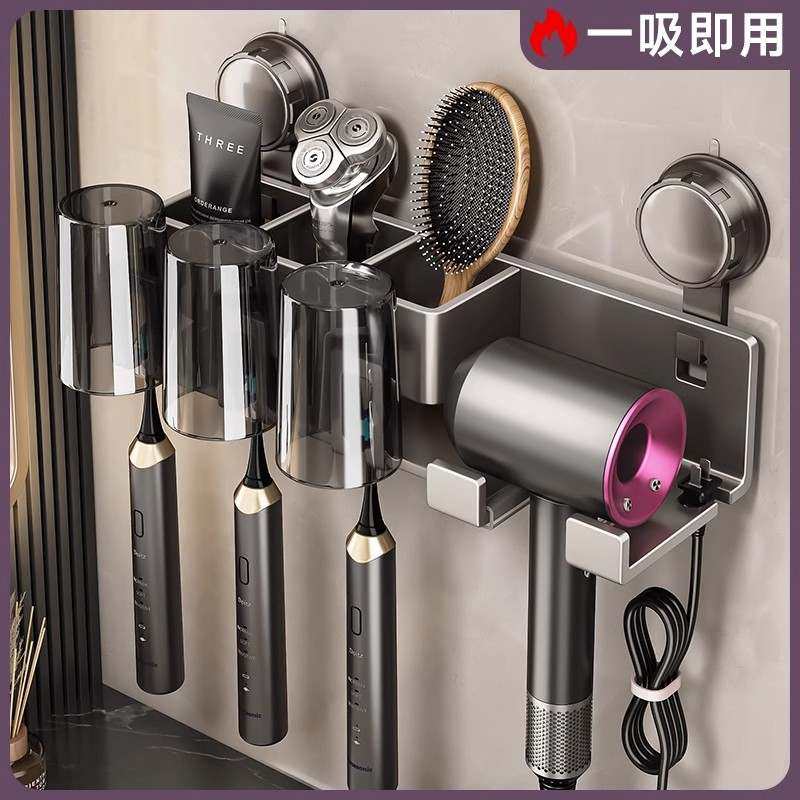 吸盘牙刷置物架壁挂式免打孔卫生间吹风机支架牙膏牙杯漱口杯架子,家庭/个人清洁工具,吹风机置物架,淘宝优惠券,粉丝福利购,淘宝优惠卷
