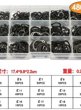 304不锈钢卡环盒装家用480挡外卡用轴圈开口套装型卡簧黑色碳钢C