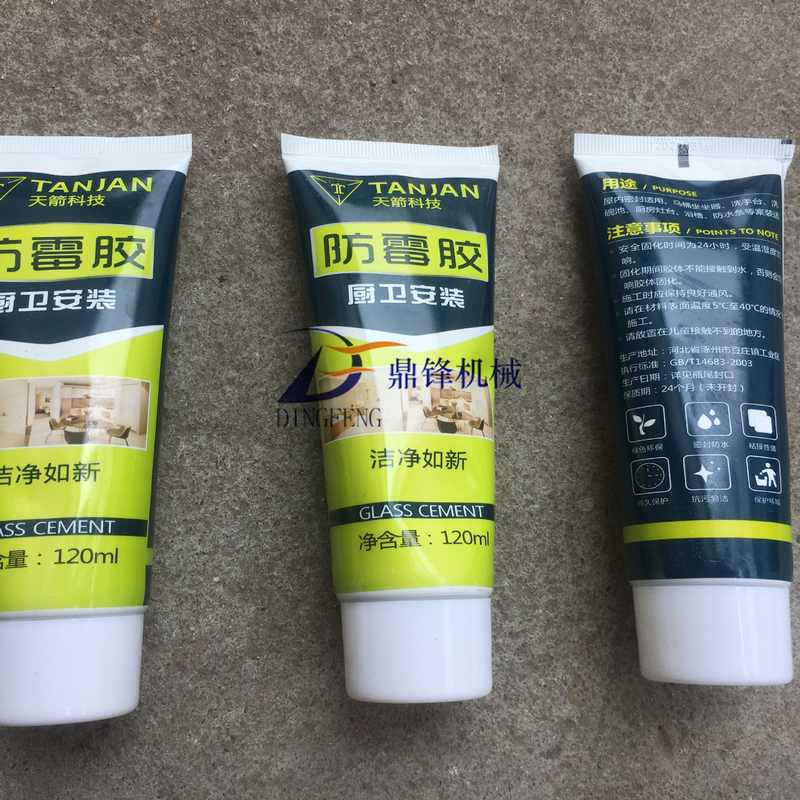 铝管全自动灌装封尾机 药膏全自动灌装封尾机 广州封尾机生产厂家