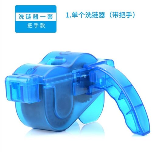 优选洗链器 洗自行车链器 套装清洗 清洁链条山地车保养清洁套装