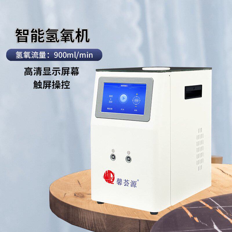 馨荟源900ml智能家用氢氧机高浓度制氢机氢氧一体机厂家养生保健,生活电器,康养仪/康养机/康养机器人,淘宝优惠券,粉丝福利购,淘宝优惠卷