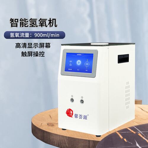 馨荟源900ml智能家用氢氧机高浓度制氢机氢氧一体机厂家养生保健