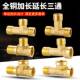 全铜4分加长三通接头三外牙内外丝延长铜三通DN15内外螺纹铜配件