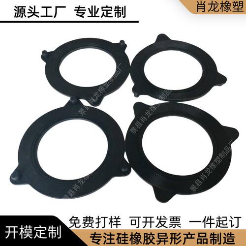 定制橡胶制品橡胶异形件加工硅胶制品硅胶非标杂件工业橡胶减震件