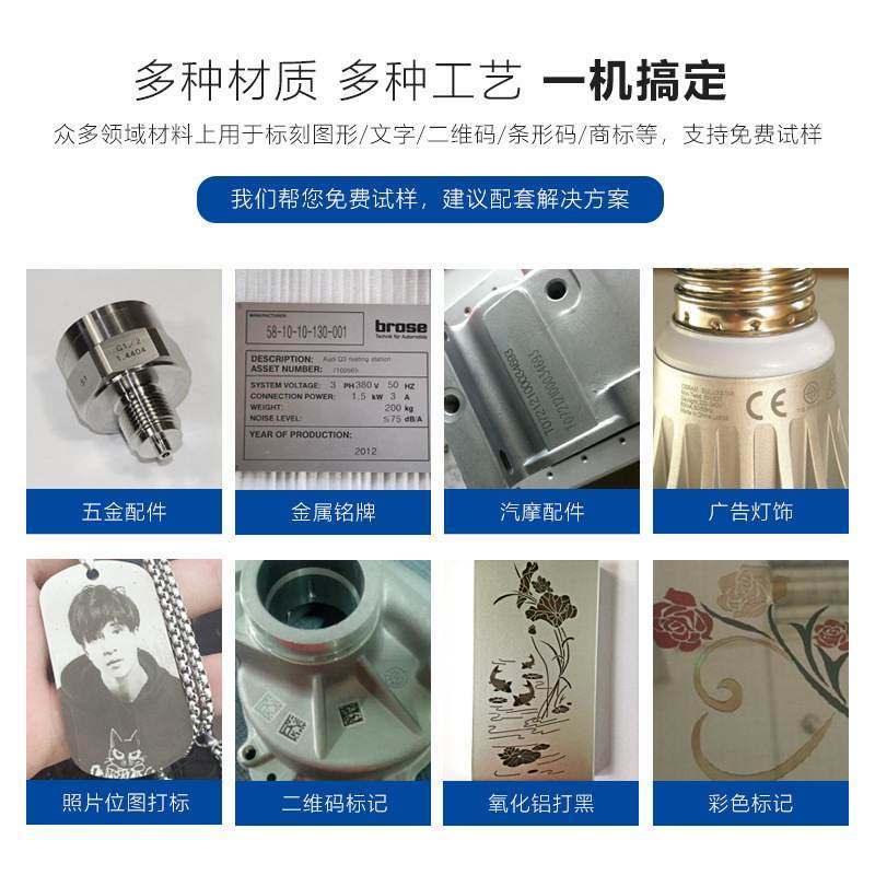 激光打码机不锈钢光纤激光打标机金属铝合金汽车配件激光镭射机