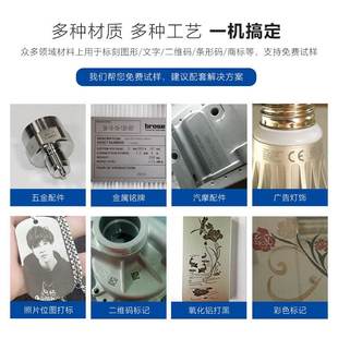 激光打码机不锈钢光纤激光打标机金属铝合金汽车配件激光镭射机