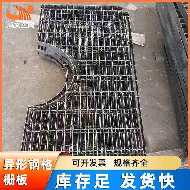 异形钢格板厂家圆形扇形不规则钢格栅镀锌沟盖板批发防滑承重,基础建材,排水沟槽/盖板,淘宝优惠券,粉丝福利购,淘宝优惠卷