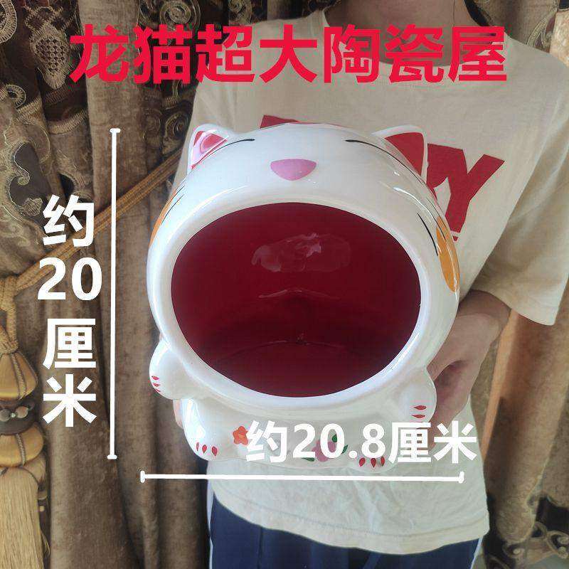 龙猫陶瓷窝特大号刺猬室内夏季消暑降温冰屋家用陶瓷可爱荷兰猪,宠物/宠物食品及用品,兔兔专用窝,淘宝优惠券,粉丝福利购,淘宝优惠卷