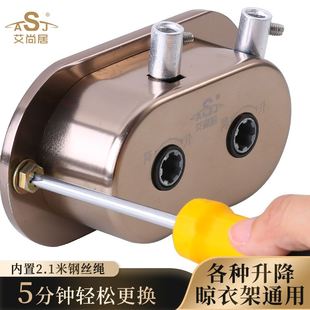 艾尚居手摇晾衣架配件升降晒衣架升降器晾衣架双杆器通用新疆包邮