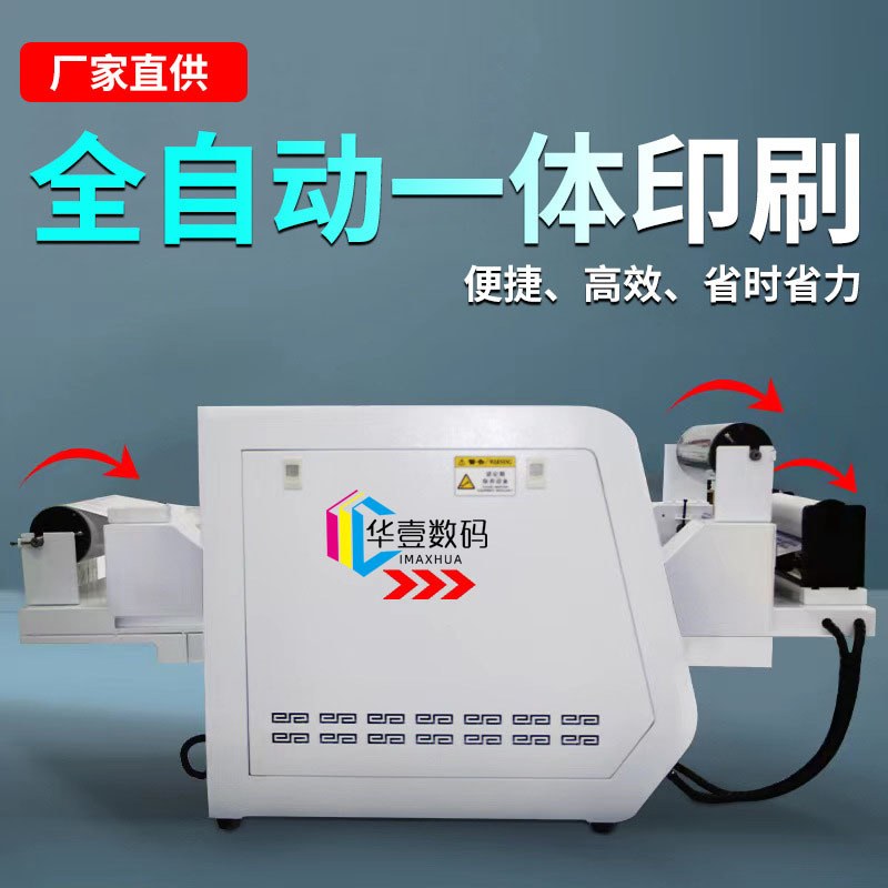全自动转印贴纸uv印刷机亚克力彩印logo酒瓶玩具金属水晶标打印机