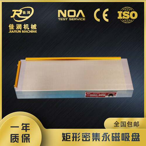 150*400细目密极永磁吸盘手动强力吸盘CNC电脑锣附件批发磁盘优惠