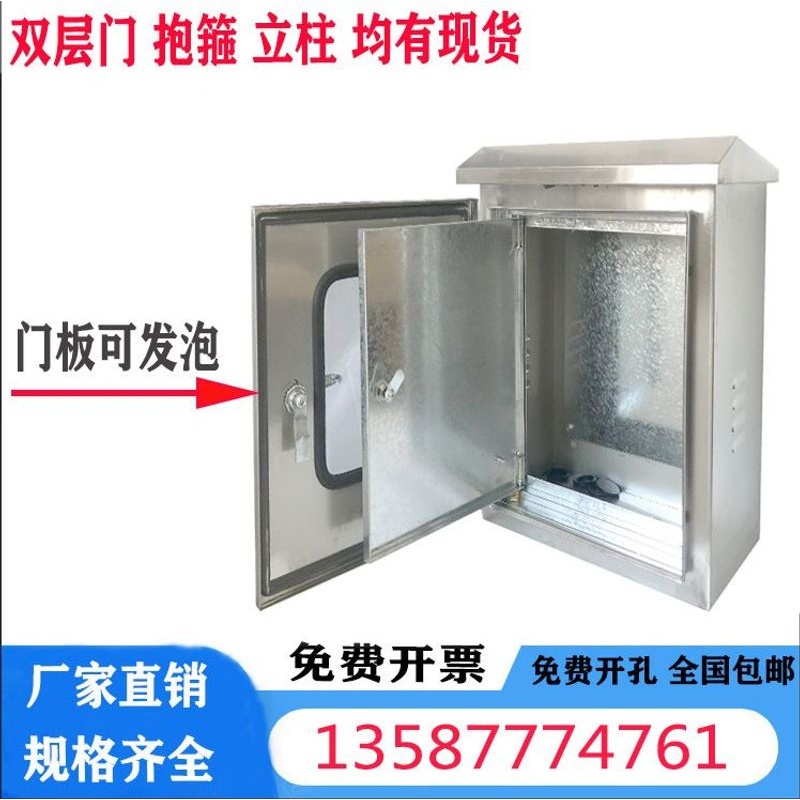 热卖金属配电箱304不锈钢配电箱金属按钮箱接线箱双门防水配电箱
