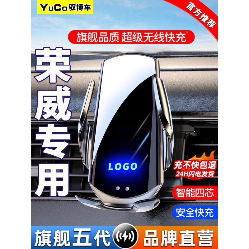 专用荣威RX3RX5 i6 MAX PLUS RX8 Ei5 350汽车载手机支架无线充电