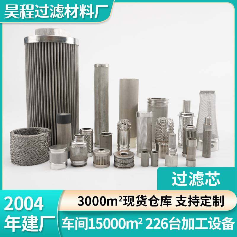 不锈钢滤芯液压油泳池除尘工业滤筒微孔折叠线绕咖啡机粉末烧结网,标准件/零部件/工业耗材,滤筒,淘宝优惠券,粉丝福利购,淘宝优惠卷