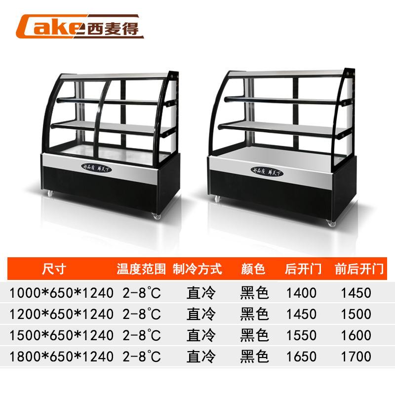 凉菜柜卤菜鸭脖熟食柜冷藏展示柜点菜柜蛋糕柜商用保鲜柜冰柜