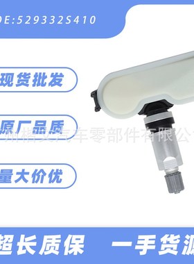 批发529332S410适用现代ix35途压胎监测器胜压胎传感器TPMS