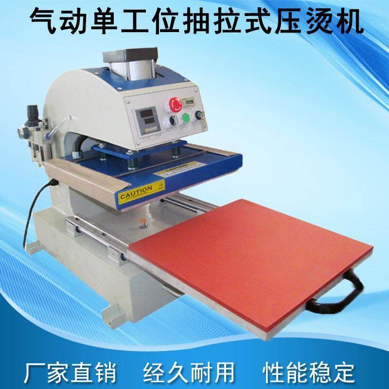 40*60气动烫画机 单工位抽拉式压烫机 热转印自动印花烫钻机厂家,办公设备/耗材/相关服务,烫金机/压烫机,淘宝优惠券,粉丝福利购,淘宝优惠卷