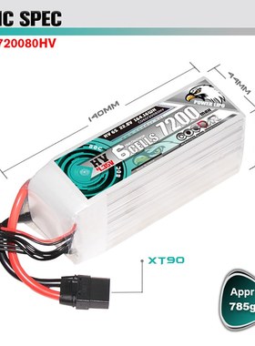CODDAR鹰氪7200MAH 6S 22.8V 80C航模固定翼90涵道直升机高压锂电