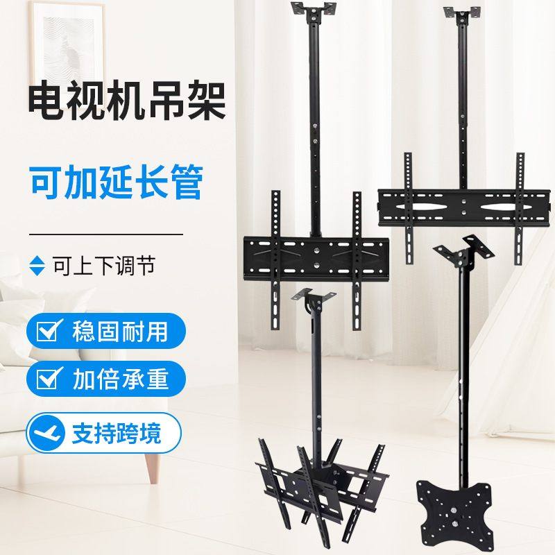 通用26-55寸电视机吊架可壁挂液晶电视固定架支架显示器调节一体