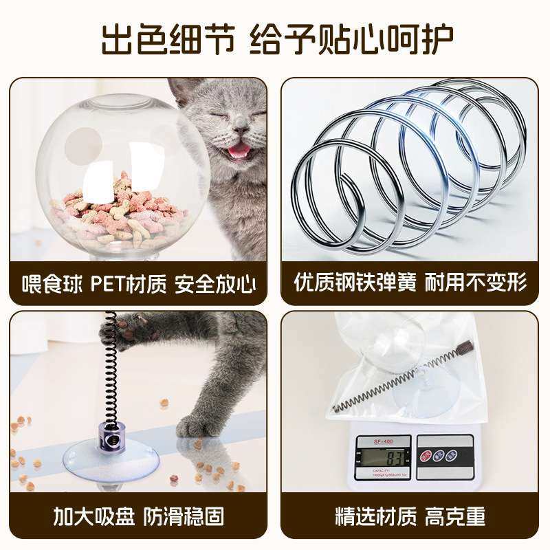 新款跨境吸盘弹簧漏食逗棒宠物宠物食球自解闷摇摆嗨漏玩具猫益智,宠物/宠物食品及用品,宠物智能碗,淘宝优惠券,粉丝福利购,淘宝优惠卷