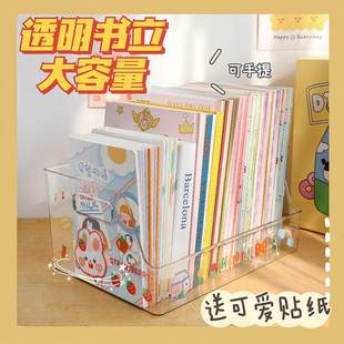 亚克力书立透明学生整理盒宿舍收纳盒课桌大容量教室书架书本桌面