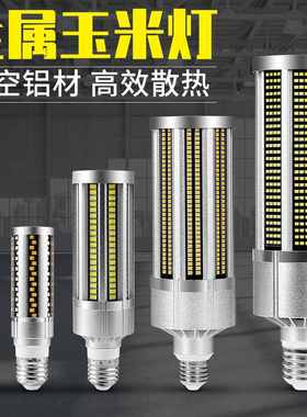 谦润照明LED玉米灯大功率灯240W车间200W150W80W室内E27玉米灯泡