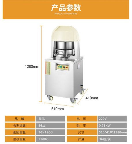 不锈钢面包分面机商用月饼馅料分割机分团机面团分块机糕点
