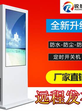 43寸55寸65寸立式户外广告机 LED液晶防水高亮 触摸双屏拼接厂家