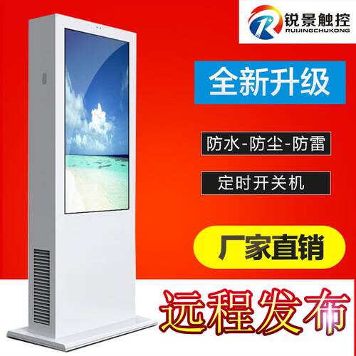 43寸55寸65寸立式户外广告机 LED液晶防水高亮 触摸双屏拼接厂家