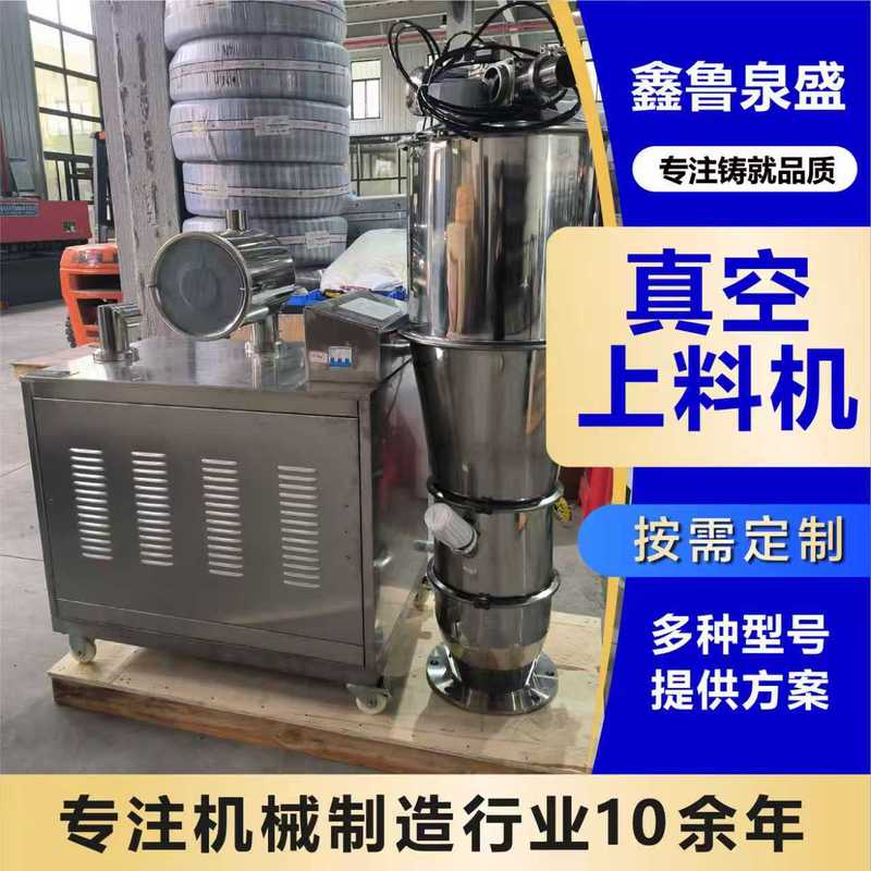 真空吸料机厂家304不锈钢负压粉末颗粒吸料机全自动真空上料机