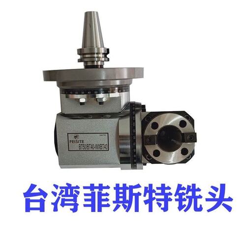 万向型铣头厂家 万能型角度头 BT50-WX/BT40输出 龙门铣万向头