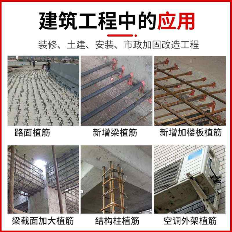 植筋胶建筑工地用钢筋胶胶植型胶筋混凝土钢筋加固环氧专用型,基础建材,装修强力胶/万能胶,淘宝优惠券,粉丝福利购,淘宝优惠卷