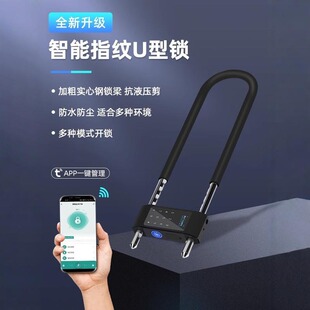 商铺锁 U形玻璃门锁双开推杆拉智能指纹密码手机办公室加长U型