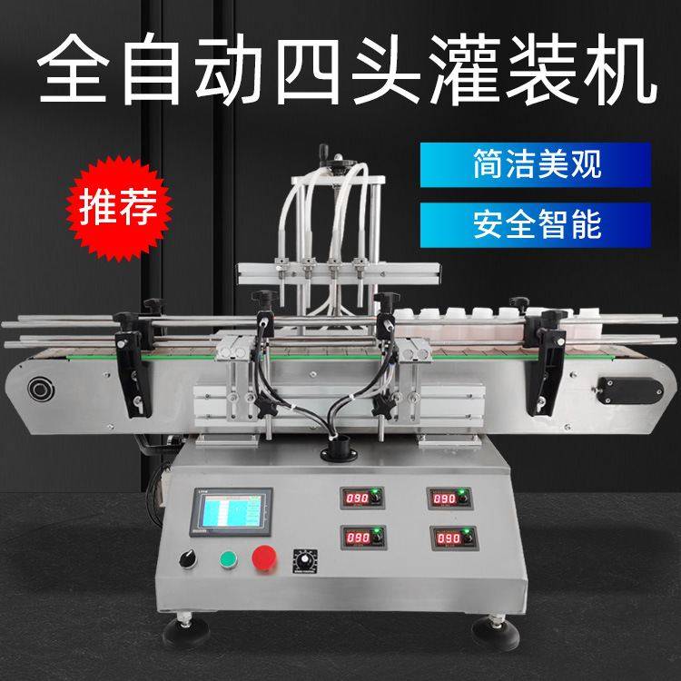 全自动四头磁力泵灌装机桌面式香水白酒自动数控液体灌装生产线,办公设备/耗材/相关服务,灌装机,淘宝优惠券,粉丝福利购,淘宝优惠卷