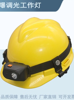 小型按压开关BAD308E-T爆调光工作灯多功能微型LED锂电头佩戴帽配