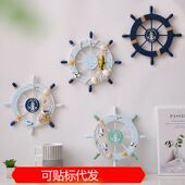 28厘米地中海装 饰摆件挂饰迷你船舵木制舵小舵手外贸裂纹壁挂