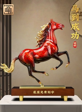马到成功铜马摆件大漆工艺办公室装饰领导高档公司乔迁开业礼物