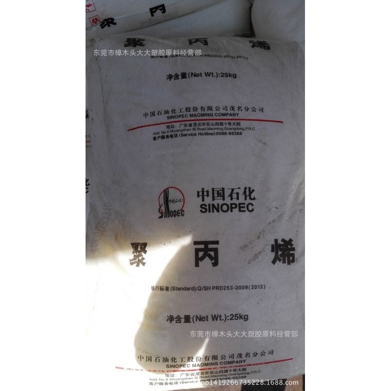 PP/茂名石化/K8003高抗冲 注塑级 抗化学性 周转箱 挤出